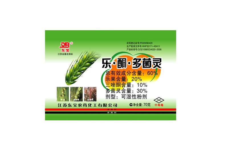 60%樂(lè )?酮?多菌靈可濕性粉劑(東寶2號)